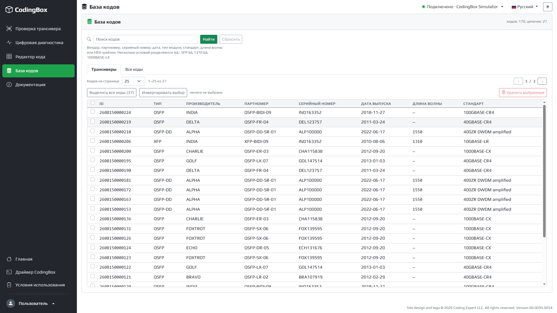Database of Codes